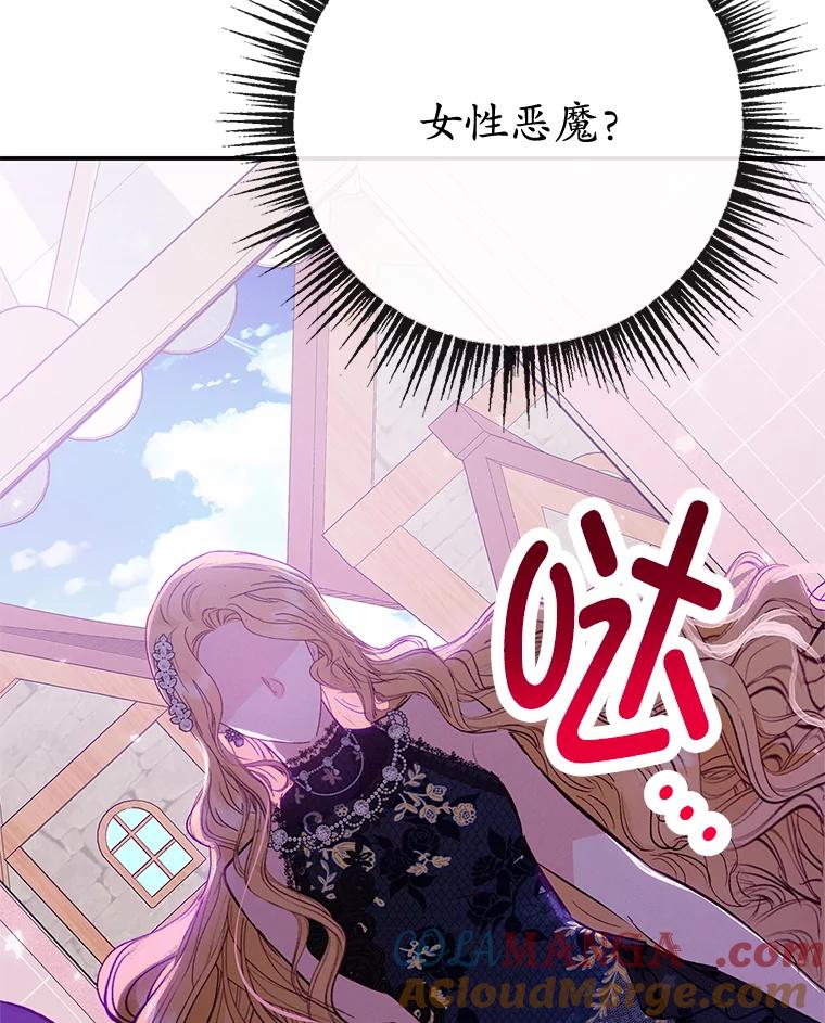 我在恶魔家的受宠生活 - 66.正式开业 - 第105张图