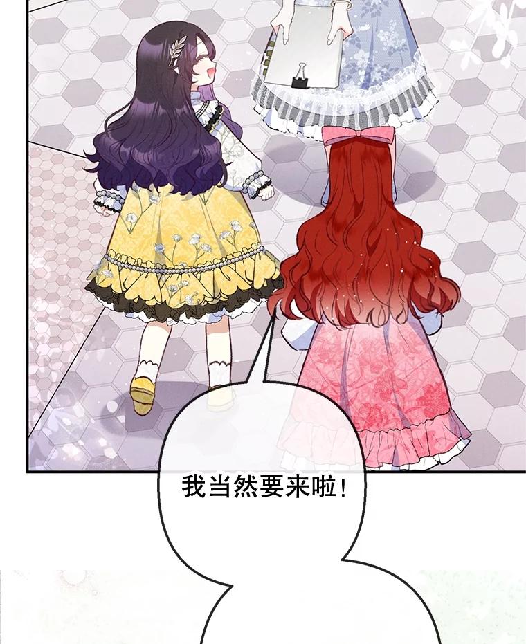 我在恶魔家的受宠生活 - 66.正式开业 - 第79张图