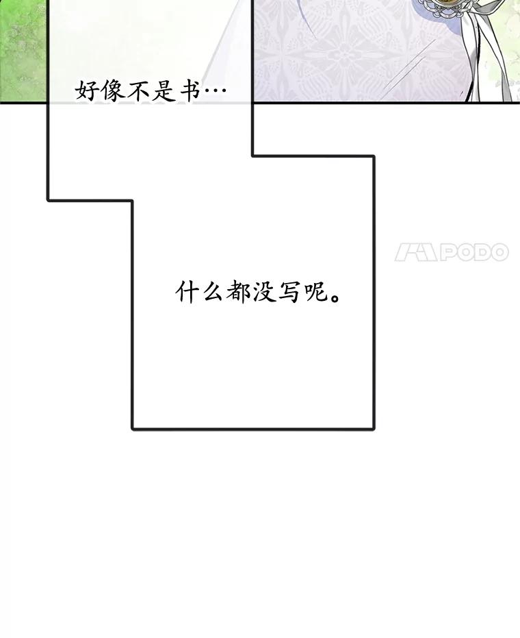 我在恶魔家的受宠生活 - 66.正式开业 - 第82张图