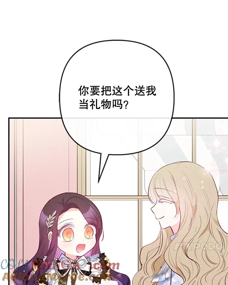 我在恶魔家的受宠生活 - 66.正式开业 - 第85张图