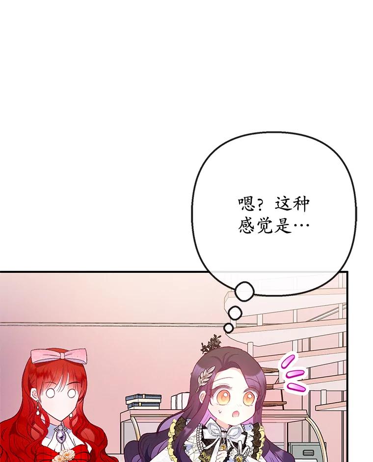 我在恶魔家的受宠生活 - 66.正式开业 - 第103张图