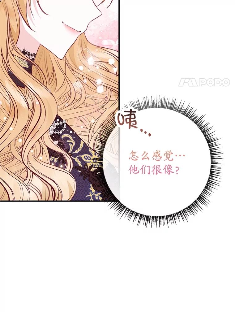 我在恶魔家的受宠生活 - 66.正式开业 - 第119张图