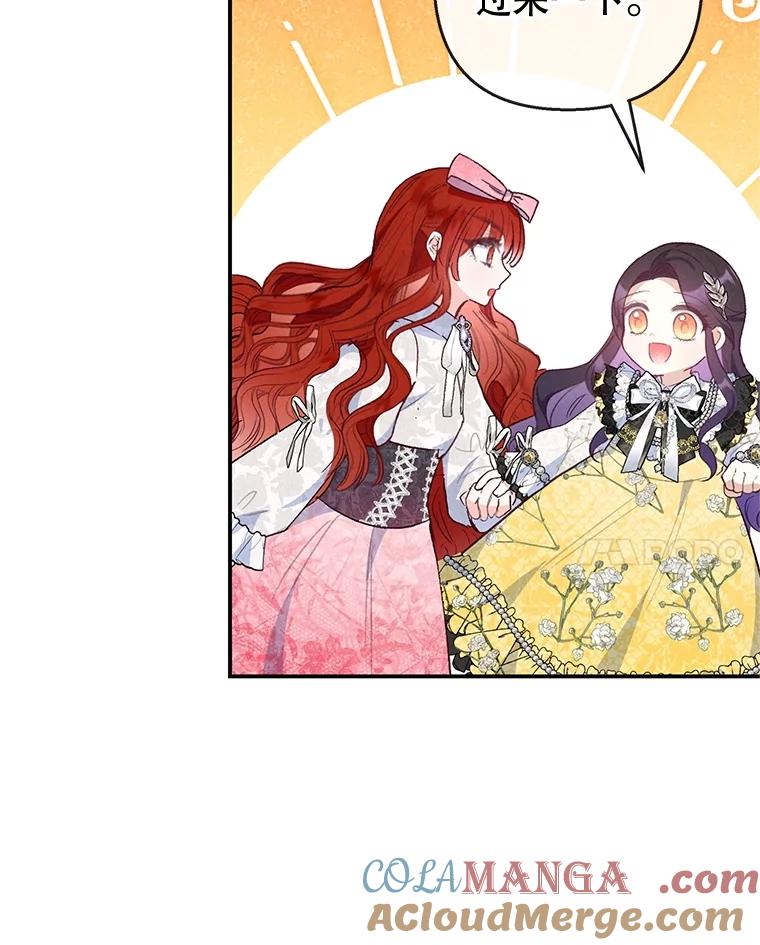 我在恶魔家的受宠生活 - 66.正式开业 - 第65张图