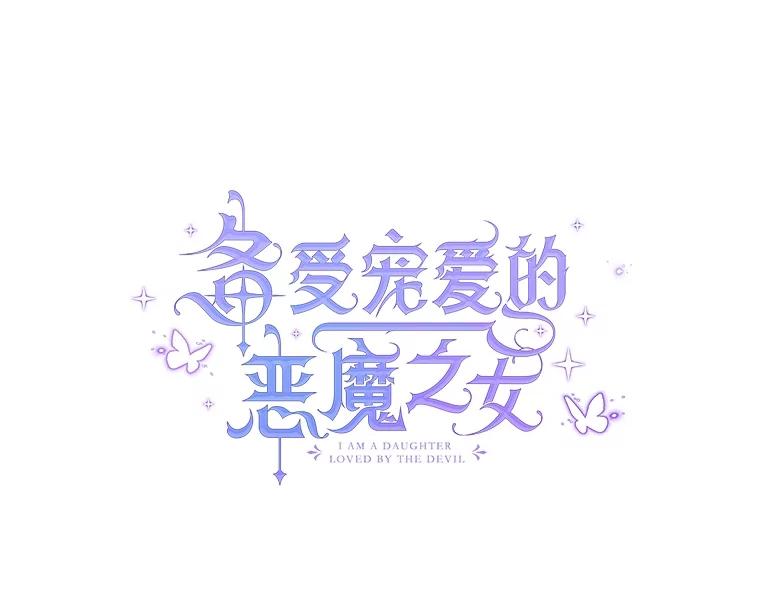 我在恶魔家的受宠生活 - 66.正式开业 - 第32张图