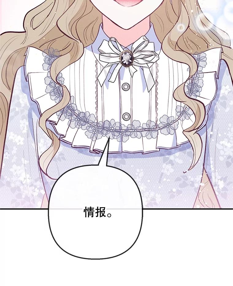 我在恶魔家的受宠生活 - 66.正式开业 - 第84张图