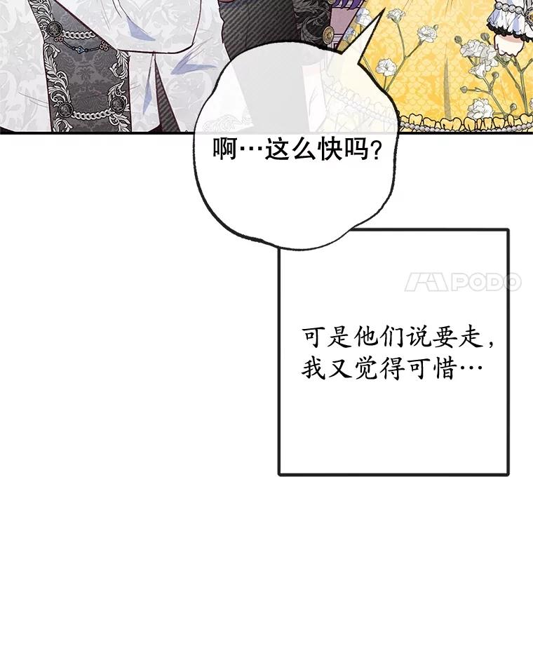 我在恶魔家的受宠生活 - 66.正式开业 - 第27张图