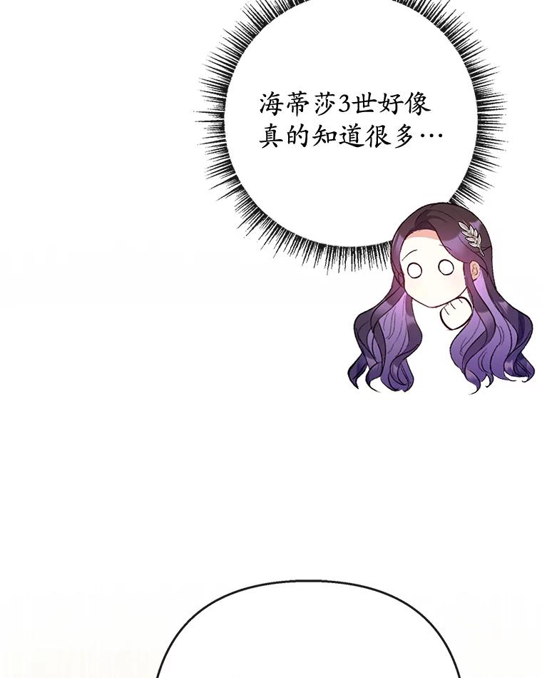 我在恶魔家的受宠生活 - 66.正式开业 - 第87张图