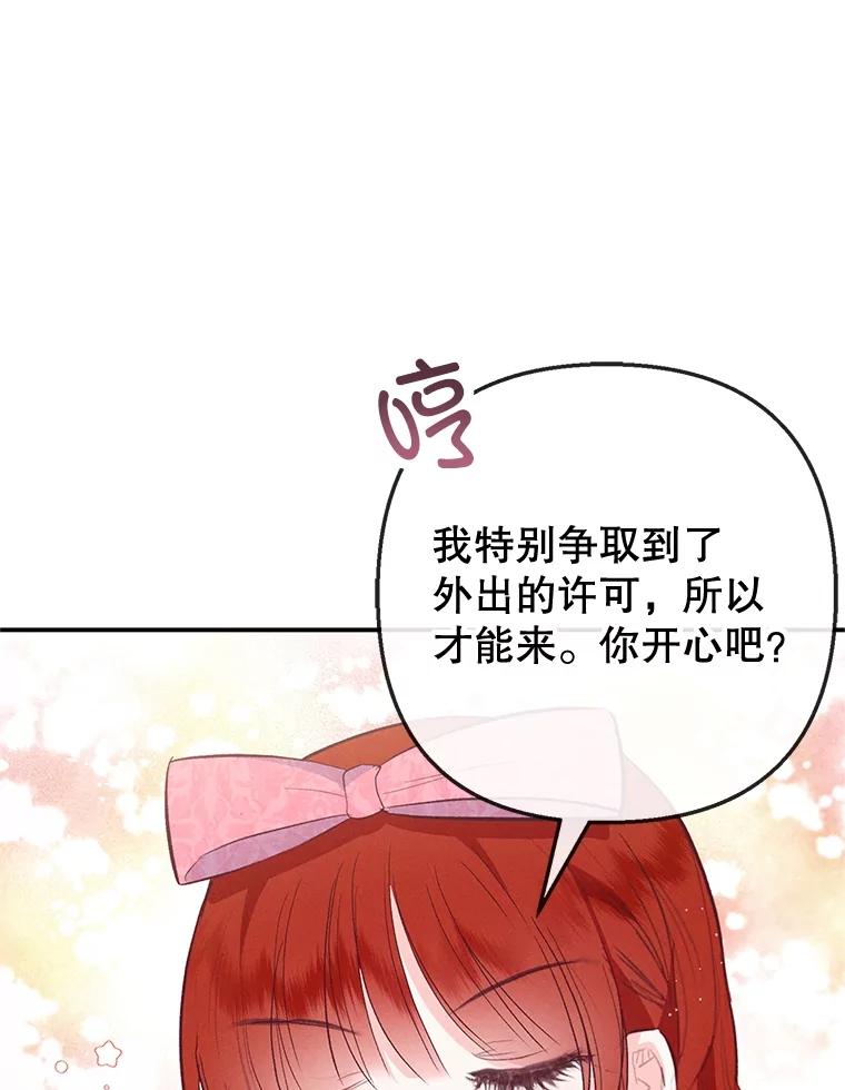 我在恶魔家的受宠生活 - 66.正式开业 - 第47张图