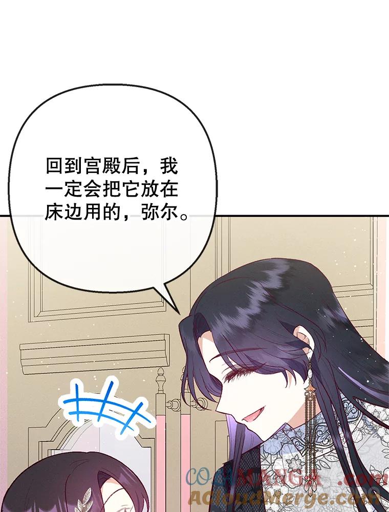 我在恶魔家的受宠生活 - 66.正式开业 - 第13张图