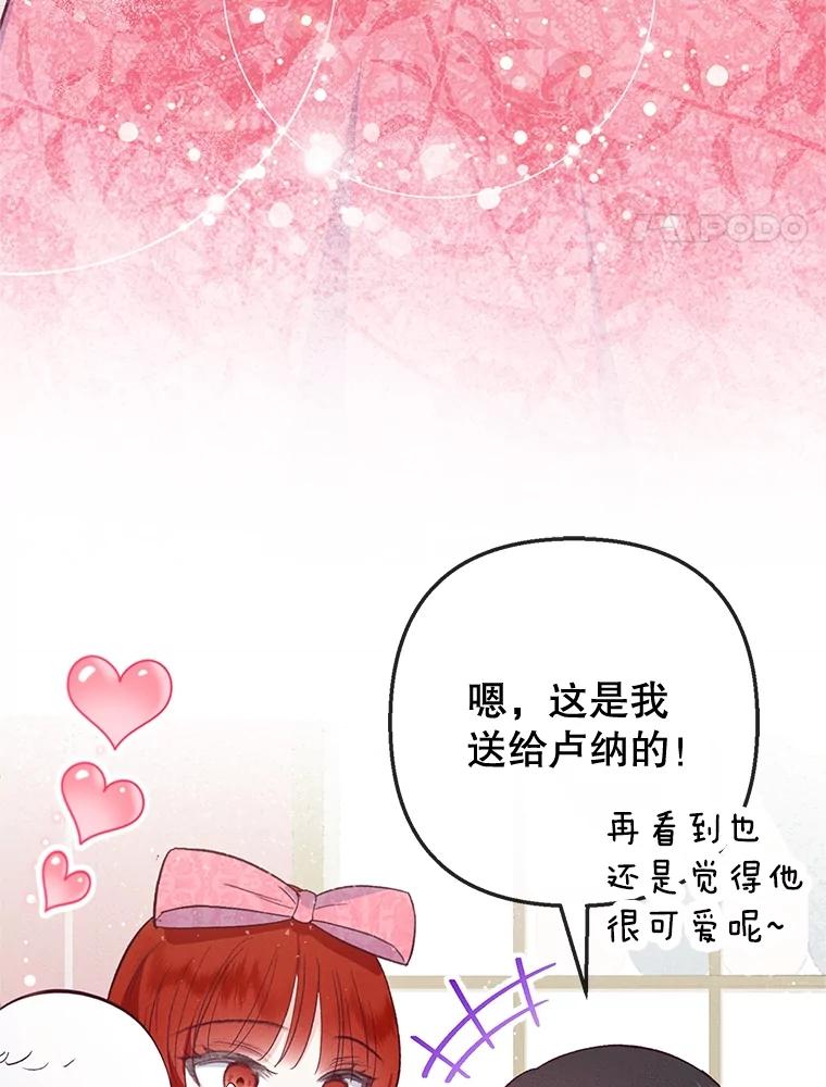 我在恶魔家的受宠生活 - 66.正式开业 - 第72张图