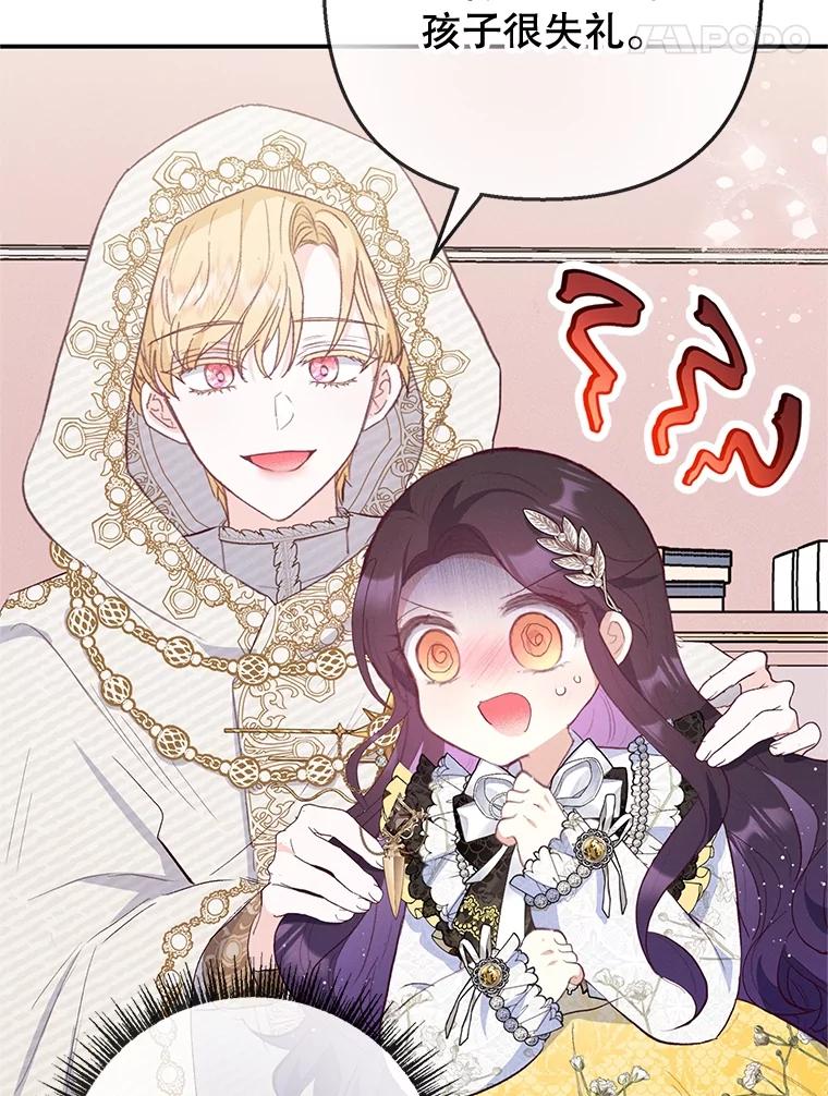 我在恶魔家的受宠生活 - 66.正式开业 - 第116张图