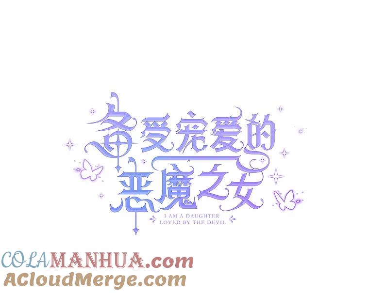 我在恶魔家的受宠生活 - 4.逃脱 - 第22张图