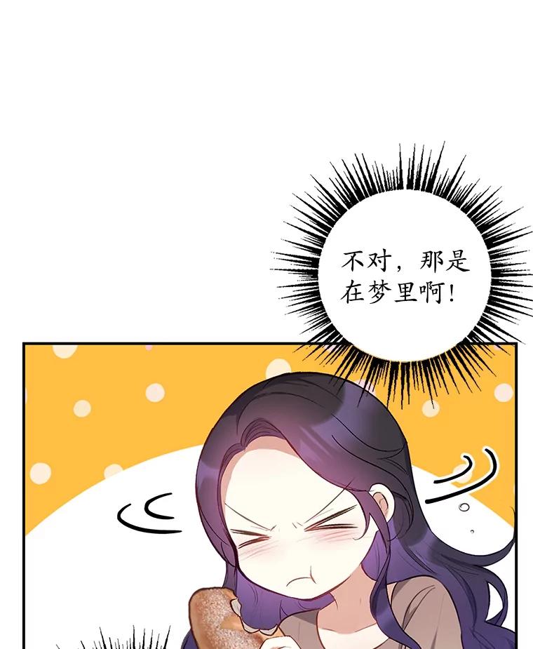 我在恶魔家的受宠生活 - 4.逃脱 - 第36张图