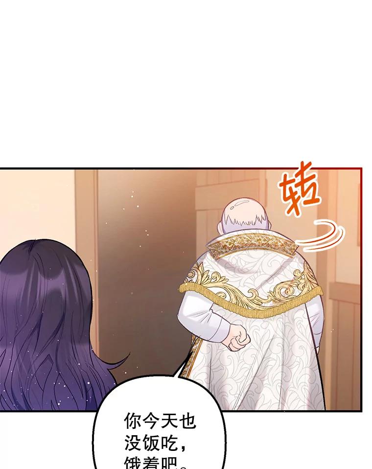 我在恶魔家的受宠生活 - 4.逃脱 - 第18张图