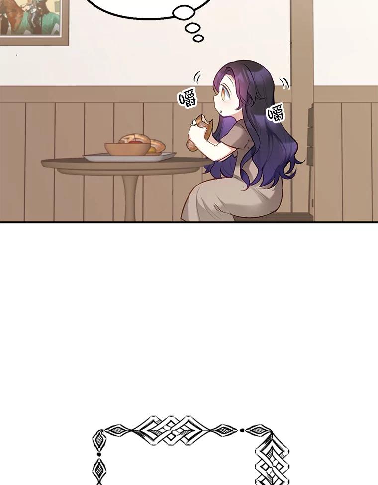 我在恶魔家的受宠生活 - 4.逃脱 - 第29张图