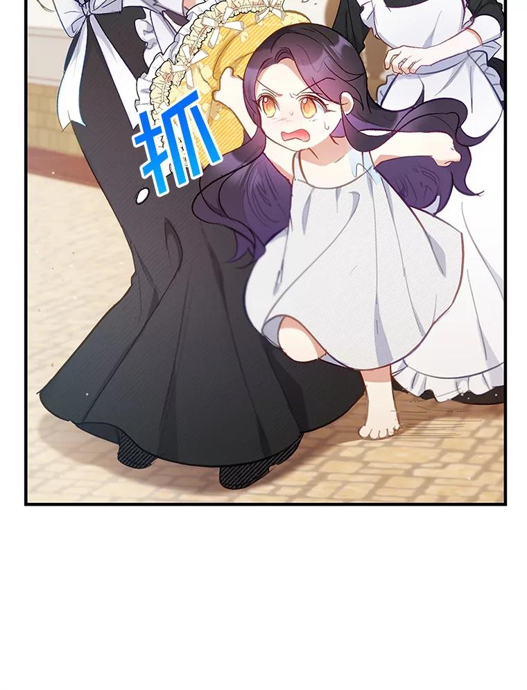 我在恶魔家的受宠生活 - 4.逃脱 - 第77张图