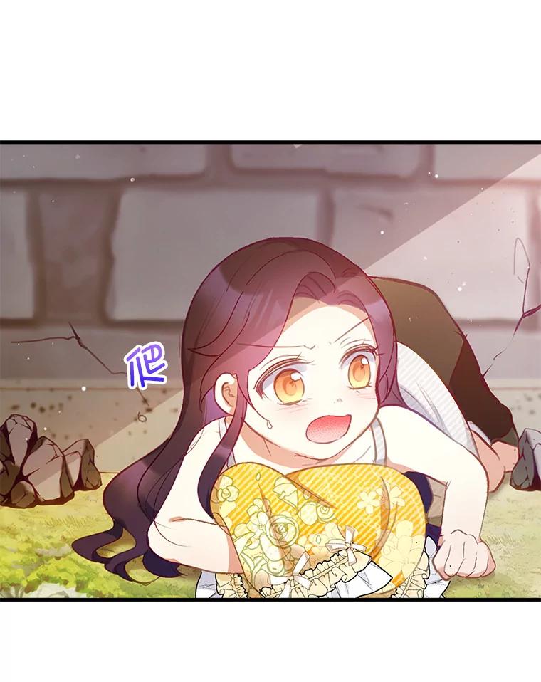 我在恶魔家的受宠生活 - 4.逃脱 - 第84张图