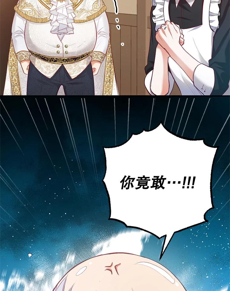 我在恶魔家的受宠生活 - 4.逃脱 - 第5张图