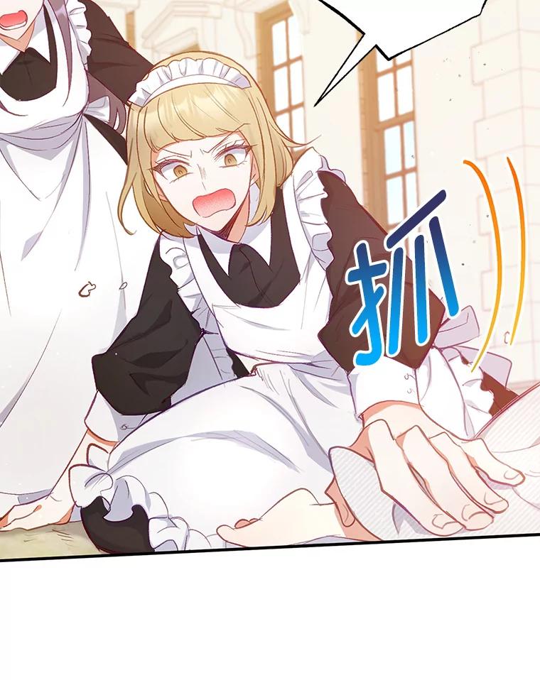 我在恶魔家的受宠生活 - 4.逃脱 - 第83张图