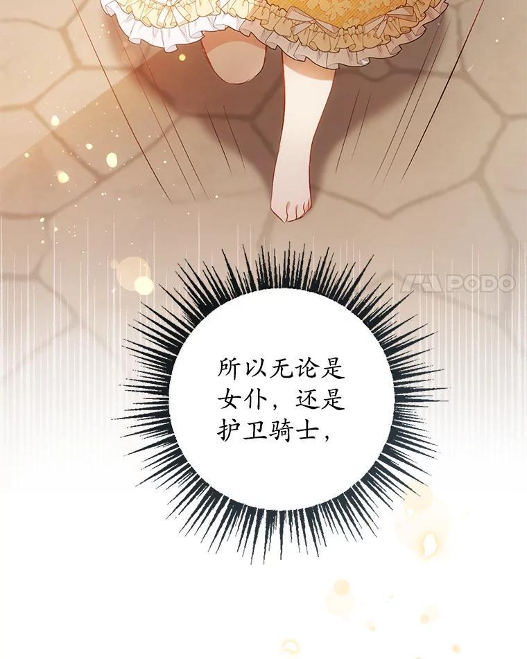 我在恶魔家的受宠生活 - 4.逃脱 - 第92张图