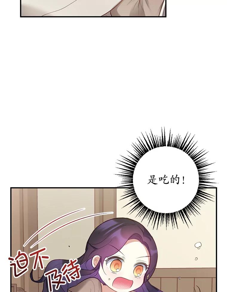 我在恶魔家的受宠生活 - 4.逃脱 - 第27张图