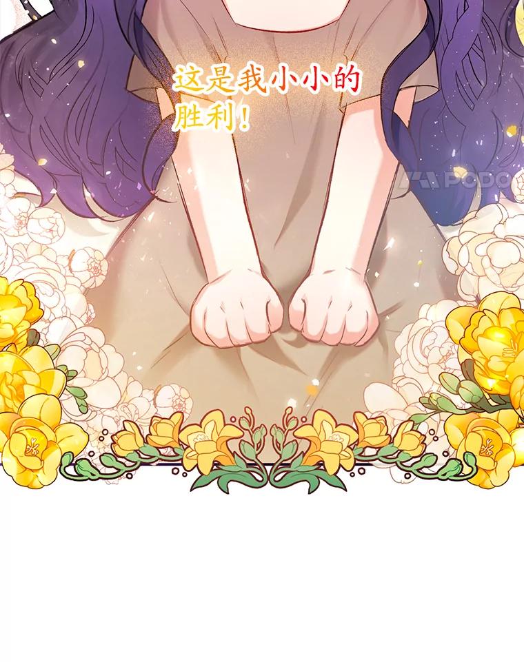 我在恶魔家的受宠生活 - 4.逃脱 - 第21张图