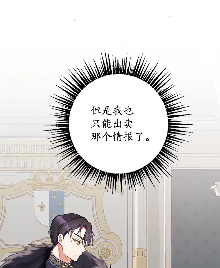 我在恶魔家的受宠生活 - 4.逃脱 - 第39张图