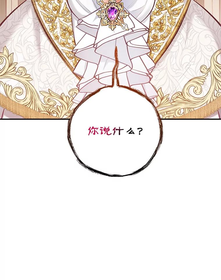 我在恶魔家的受宠生活 - 4.逃脱 - 第2张图