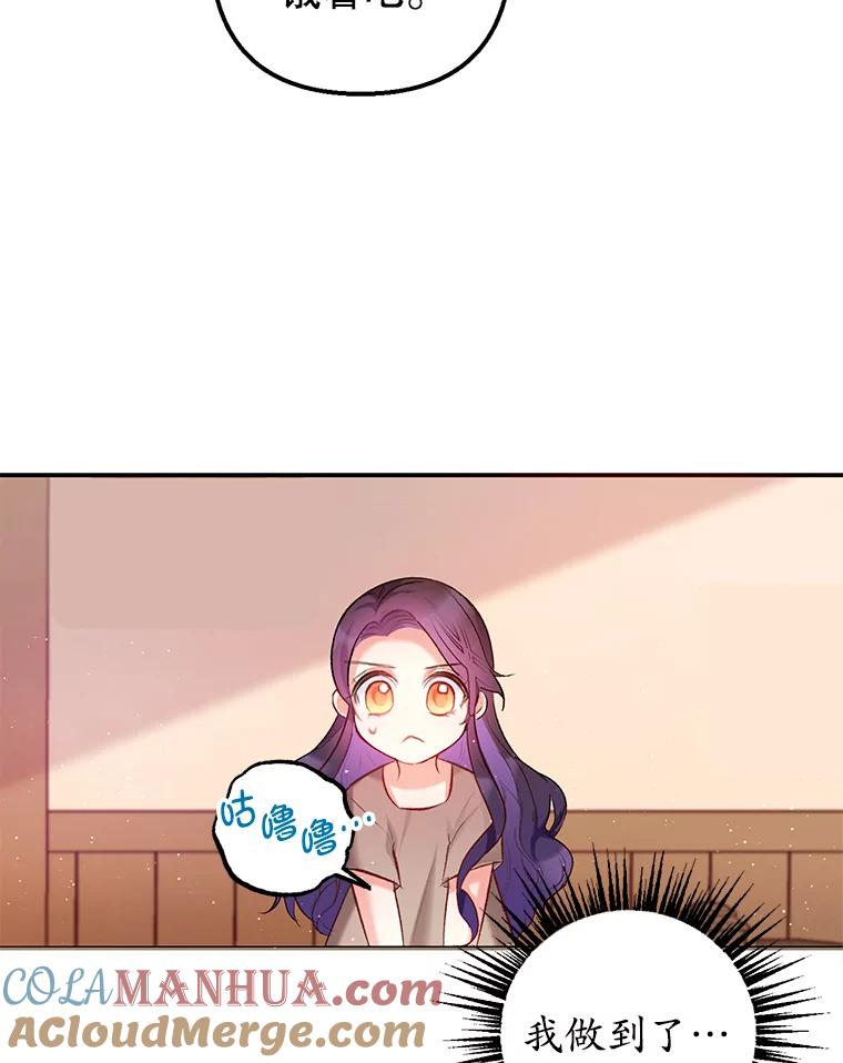 我在恶魔家的受宠生活 - 4.逃脱 - 第19张图