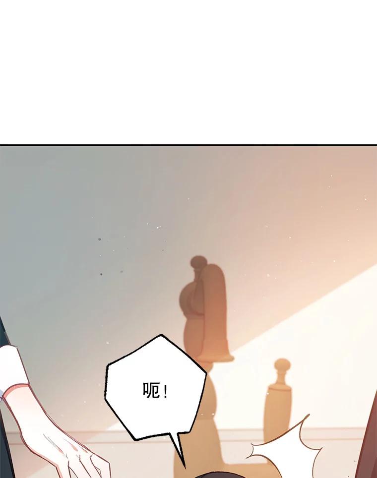 我在恶魔家的受宠生活 - 4.逃脱 - 第54张图