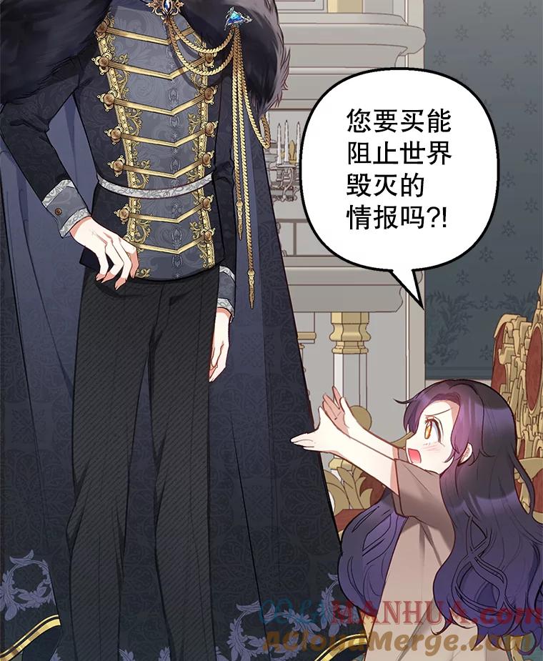 我在恶魔家的受宠生活 - 4.逃脱 - 第40张图