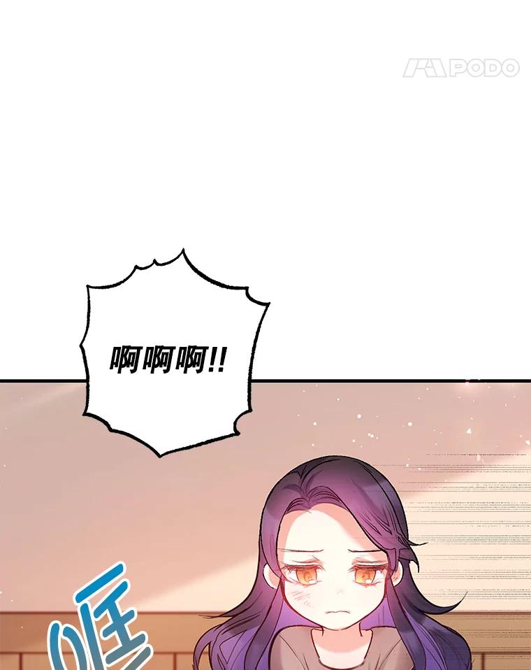 我在恶魔家的受宠生活 - 4.逃脱 - 第11张图