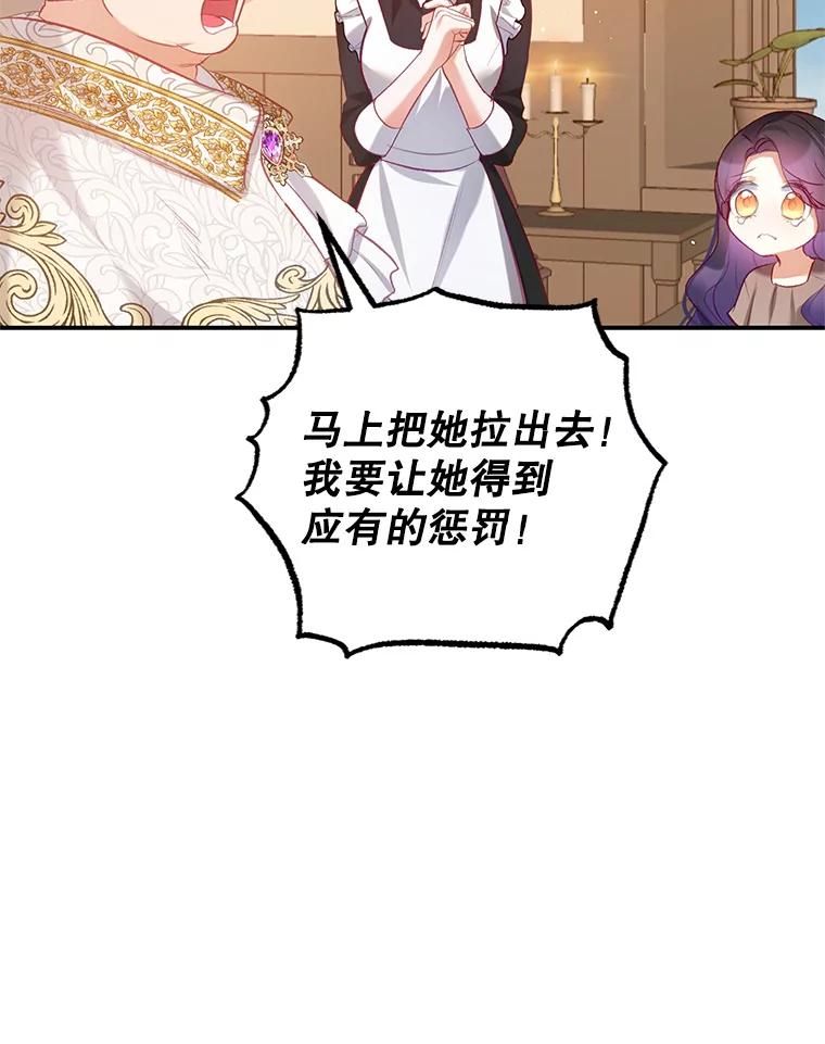 我在恶魔家的受宠生活 - 4.逃脱 - 第8张图