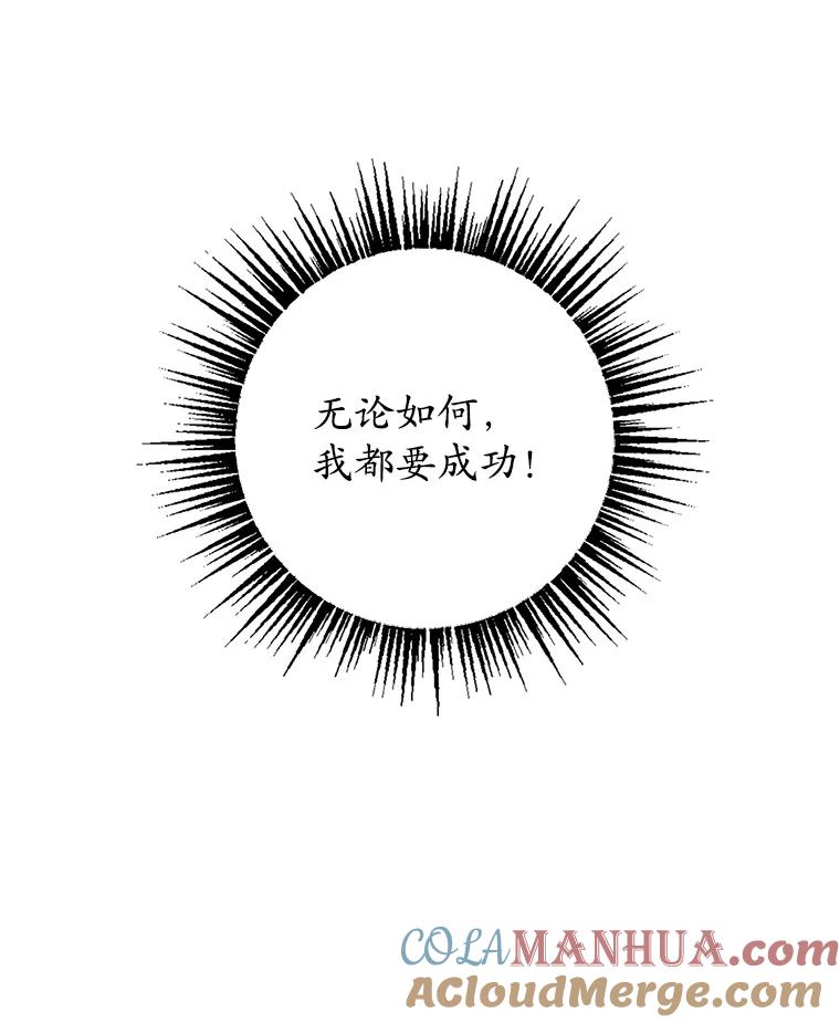 我在恶魔家的受宠生活 - 4.逃脱 - 第43张图