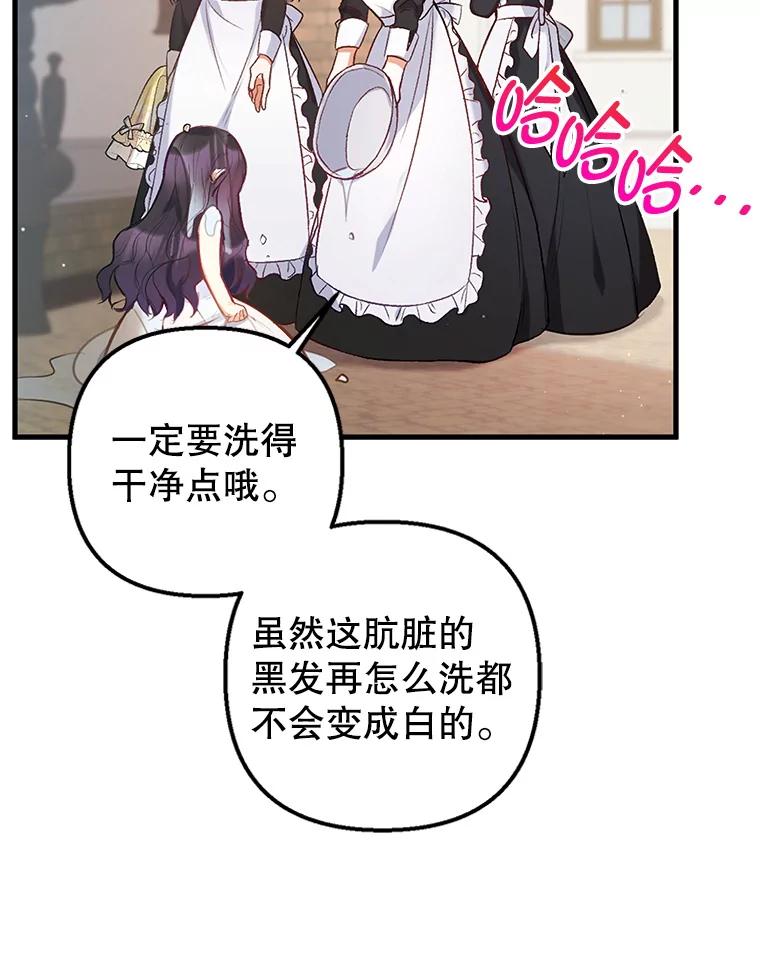 我在恶魔家的受宠生活 - 4.逃脱 - 第60张图