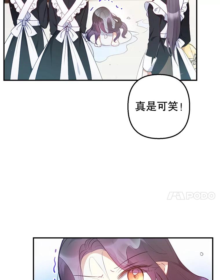 我在恶魔家的受宠生活 - 4.逃脱 - 第65张图