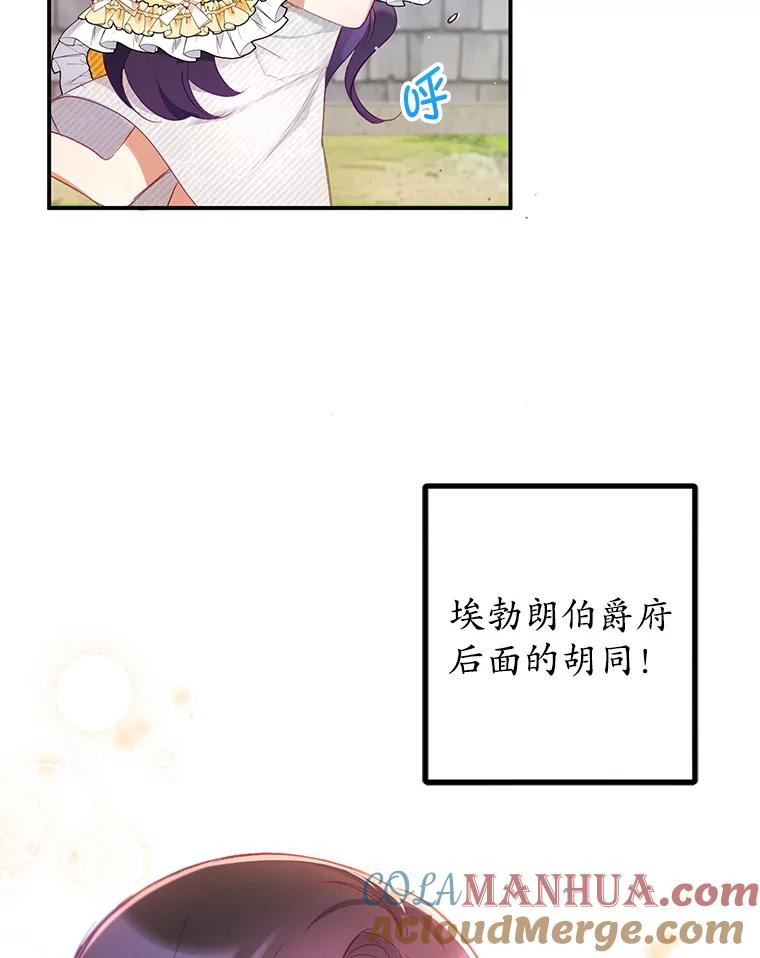 我在恶魔家的受宠生活 - 4.逃脱 - 第88张图