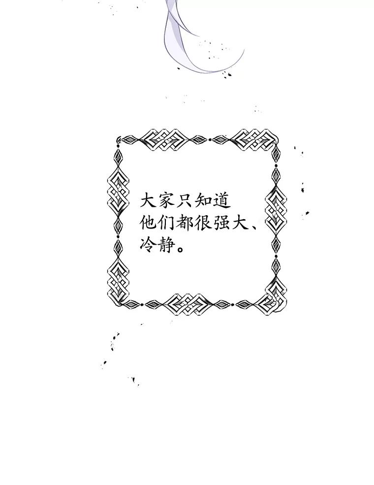 我在恶魔家的受宠生活 - 4.逃脱 - 第33张图