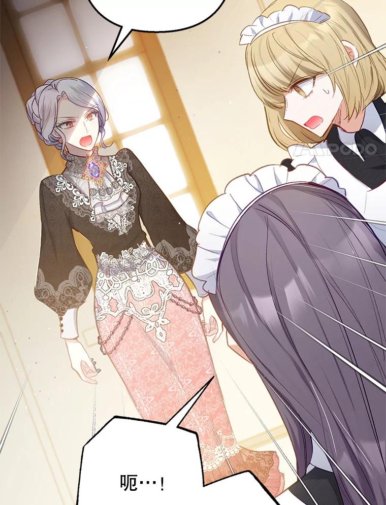 我在恶魔家的受宠生活 - 4.逃脱 - 第72张图