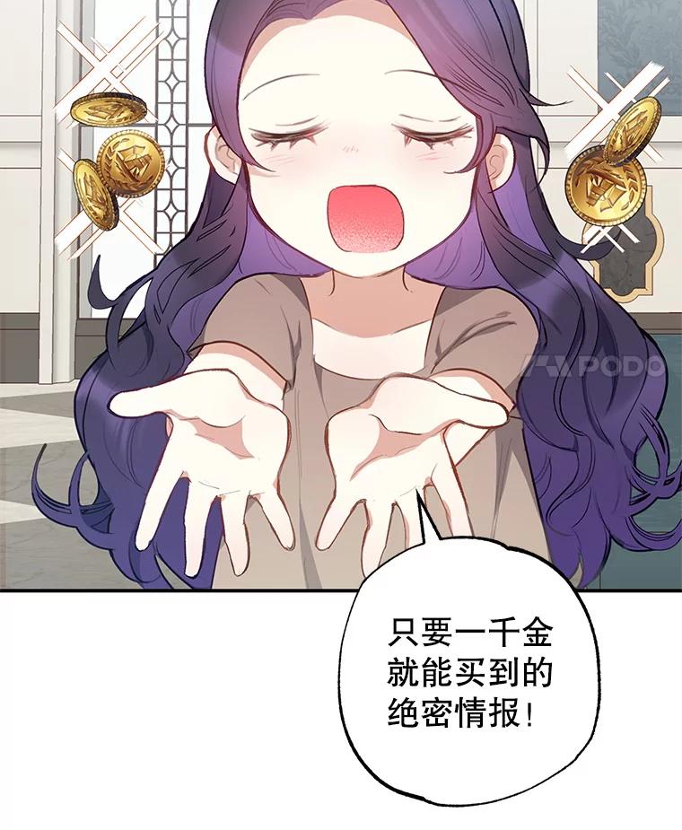 我在恶魔家的受宠生活 - 4.逃脱 - 第42张图