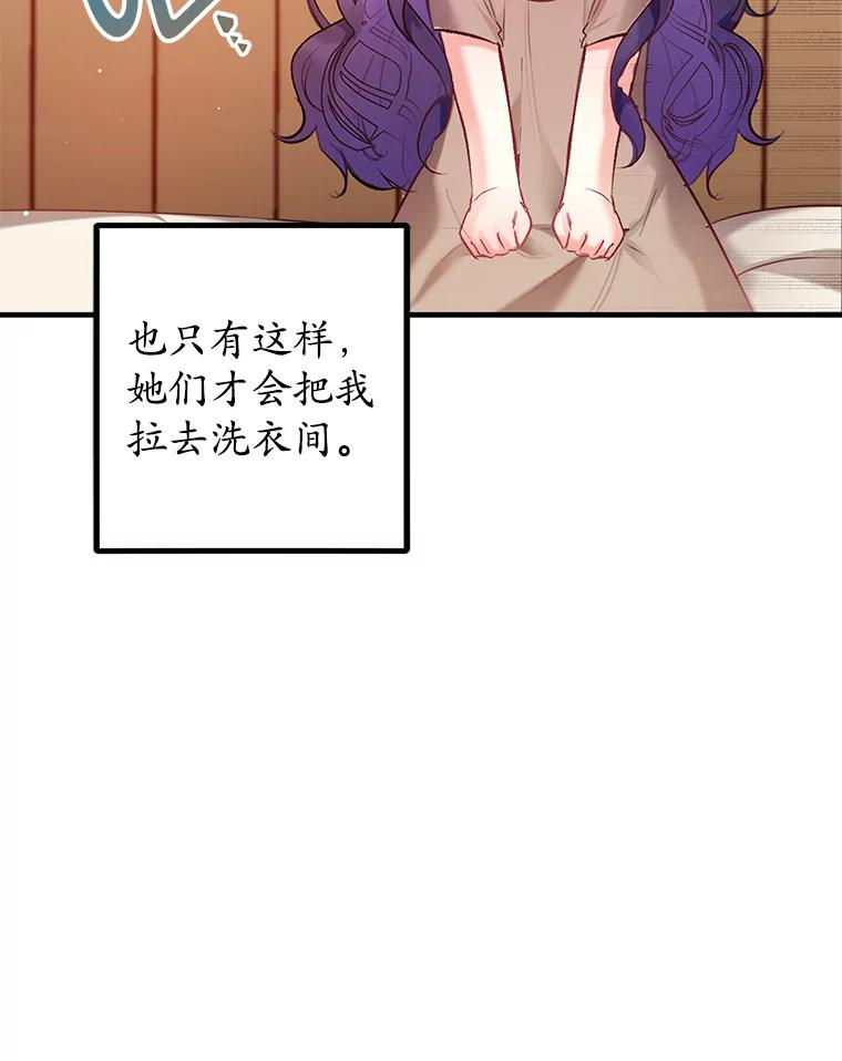 我在恶魔家的受宠生活 - 4.逃脱 - 第12张图