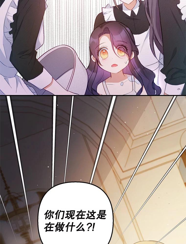 我在恶魔家的受宠生活 - 4.逃脱 - 第71张图