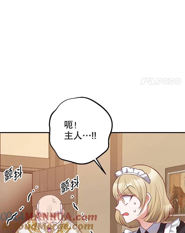 我在恶魔家的受宠生活 - 4.逃脱 - 第4张图