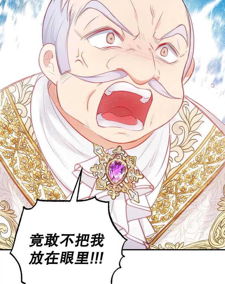 我在恶魔家的受宠生活 - 4.逃脱 - 第6张图