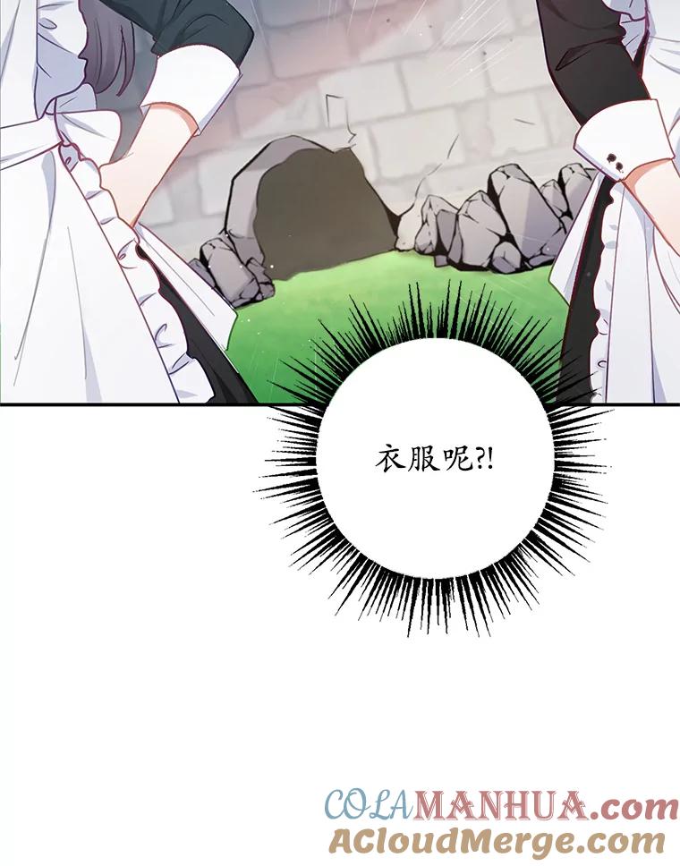 我在恶魔家的受宠生活 - 4.逃脱 - 第67张图