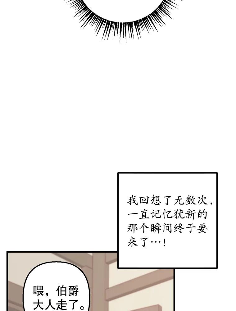 我在恶魔家的受宠生活 - 4.逃脱 - 第47张图