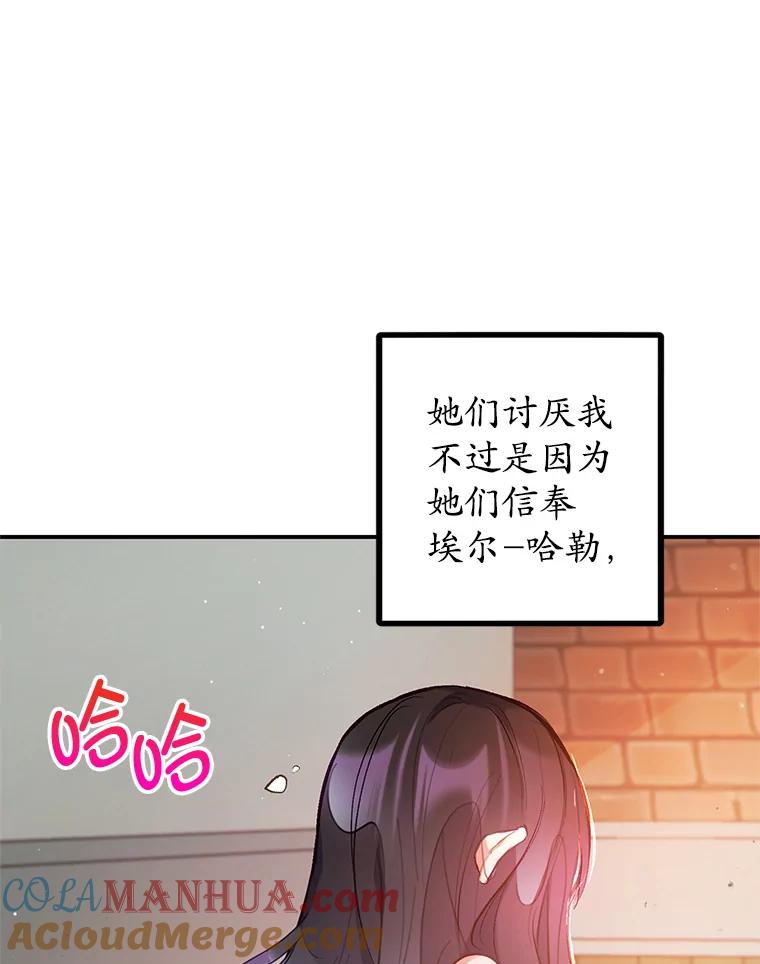 我在恶魔家的受宠生活 - 4.逃脱 - 第61张图