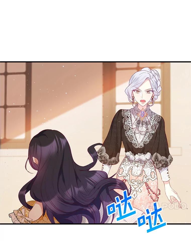 我在恶魔家的受宠生活 - 4.逃脱 - 第78张图