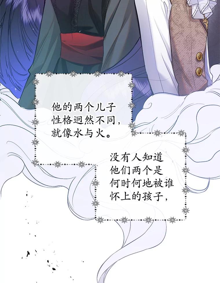 我在恶魔家的受宠生活 - 4.逃脱 - 第32张图