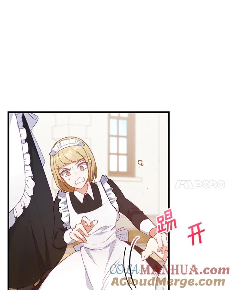 我在恶魔家的受宠生活 - 4.逃脱 - 第85张图